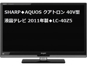 sharp_AQUOS_quattron_40V_LC-40Z5
